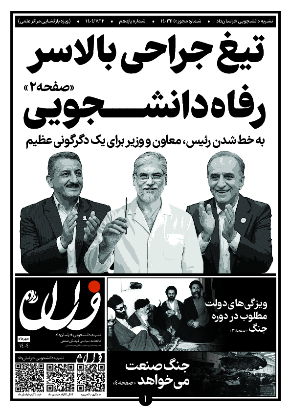 خراسان_داد (11)