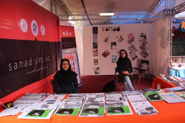غرفه خانه نشریات در نمایشگاه جشنواره آموزش دانشگاه