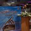 مراسم تقدیر از برگزیدگان نشریات دانشجویی دانشگاه فردوسی در جشنواره کشوری تیتر ده